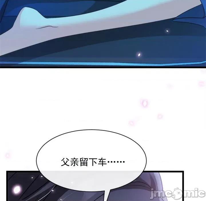魔神的新娘 魔神的新娘-第 43 话 第40页