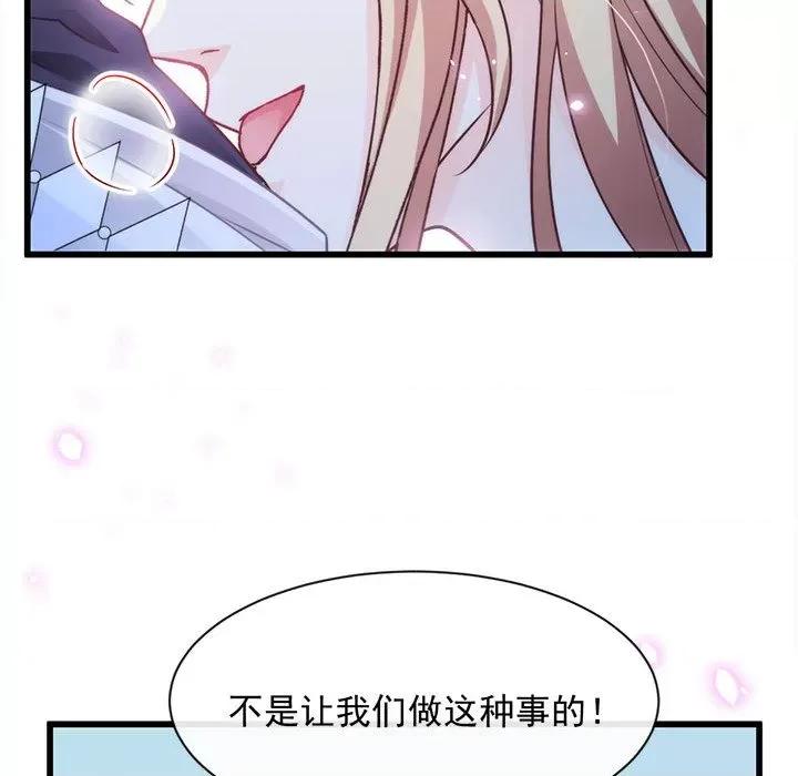 魔神的新娘 魔神的新娘-第 43 话 第42页