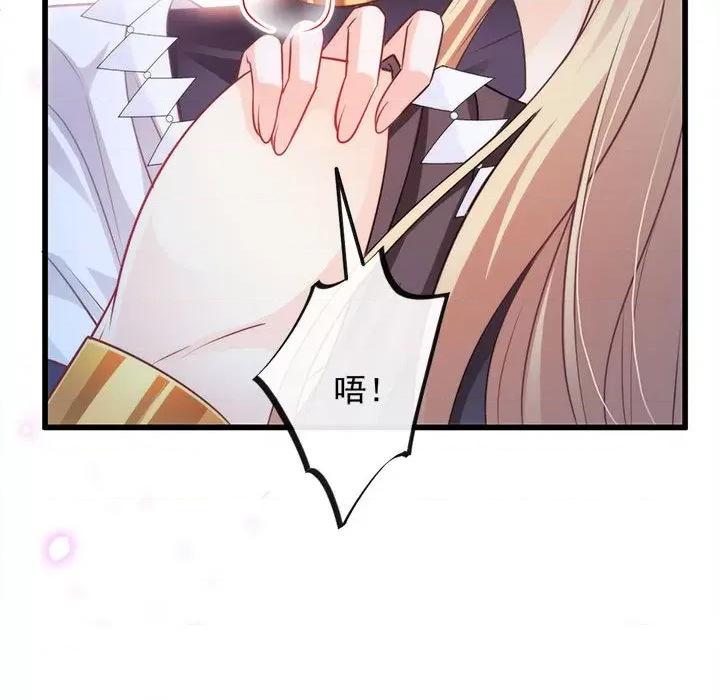 魔神的新娘 魔神的新娘-第 43 话 第44页