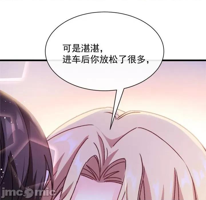 魔神的新娘 魔神的新娘-第 43 话 第45页