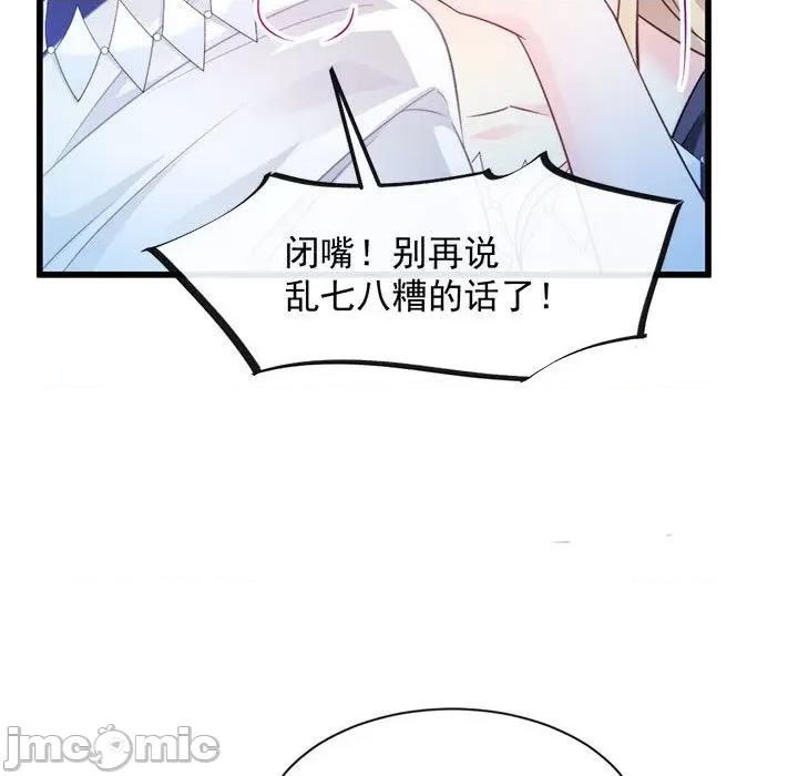 魔神的新娘 魔神的新娘-第 43 话 第55页