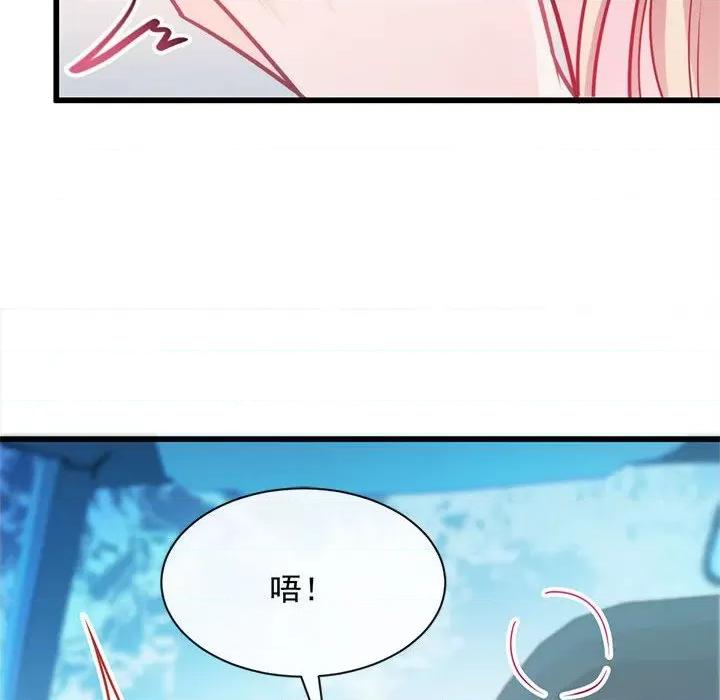 魔神的新娘 魔神的新娘-第 43 话 第57页