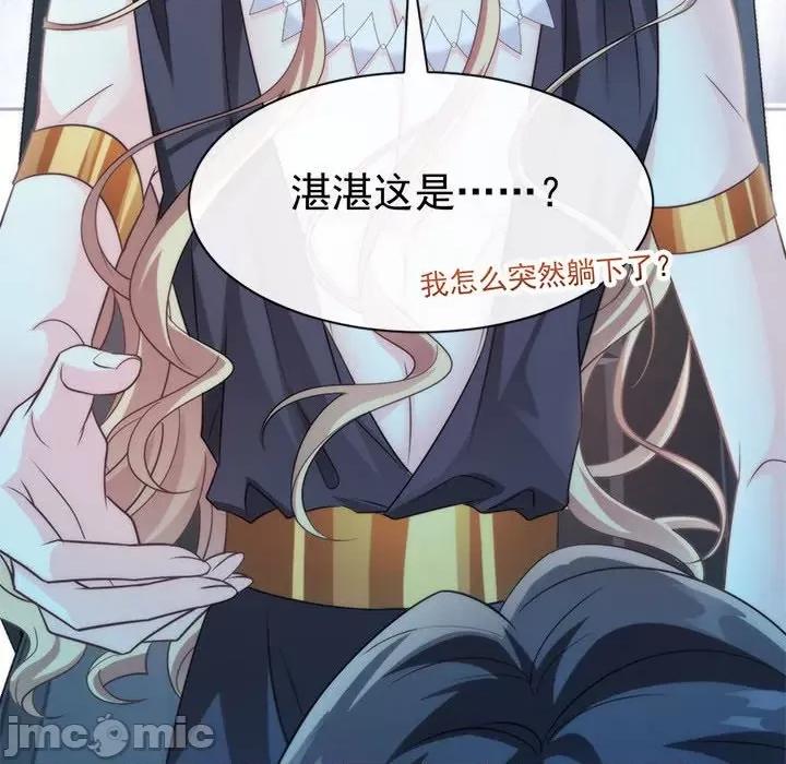 魔神的新娘 魔神的新娘-第 43 话 第65页
