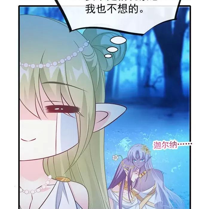 魔神的新娘 魔神的新娘-第 43 话 第78页