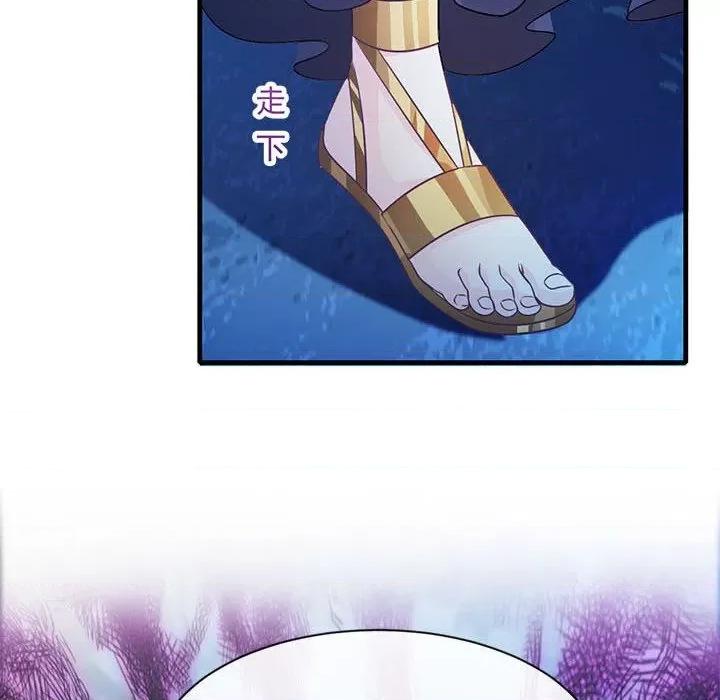 魔神的新娘 魔神的新娘-第 43 话 第81页
