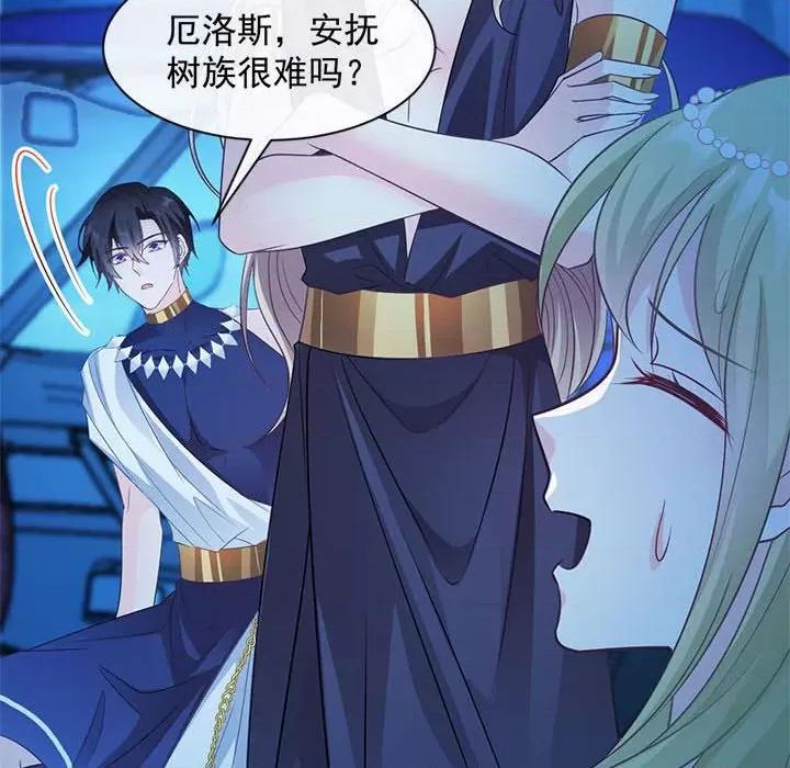 魔神的新娘 魔神的新娘-第 43 话 第83页
