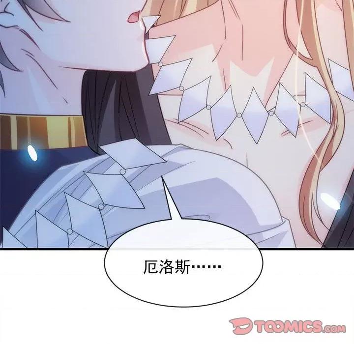 魔神的新娘 魔神的新娘-第 43 话 第99页
