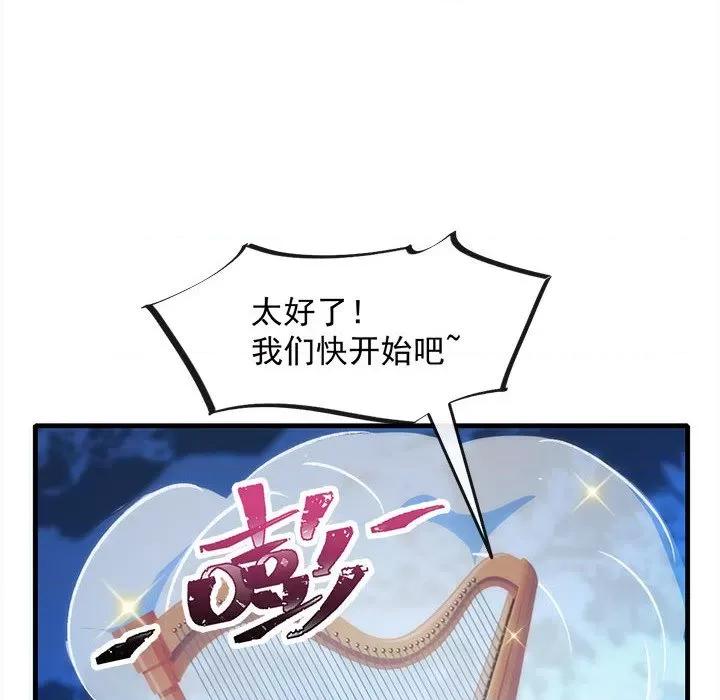 魔神的新娘 魔神的新娘-第 43 话 第102页