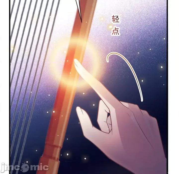 魔神的新娘 魔神的新娘-第 43 话 第105页