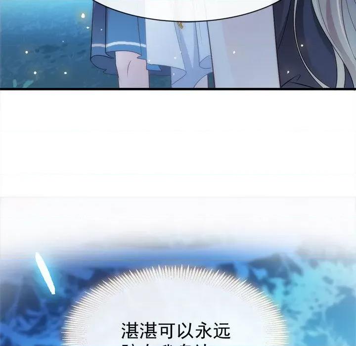 魔神的新娘 魔神的新娘-第 43 话 第108页