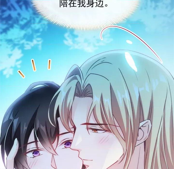 魔神的新娘 魔神的新娘-第 43 话 第109页