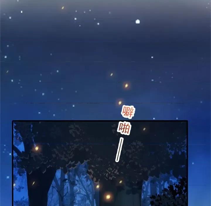 魔神的新娘 魔神的新娘-第 43 话 第117页