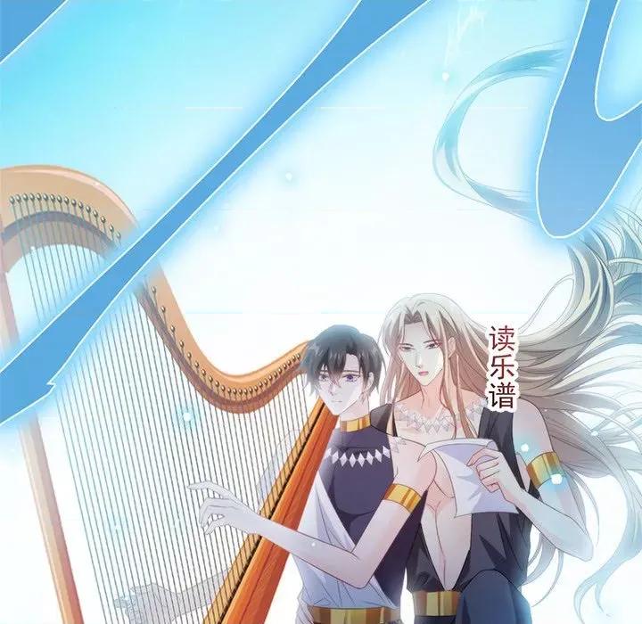 魔神的新娘 魔神的新娘-第 43 话 第121页
