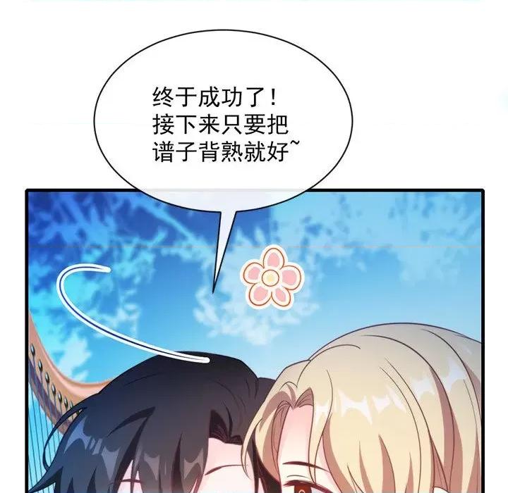 魔神的新娘 魔神的新娘-第 43 话 第126页