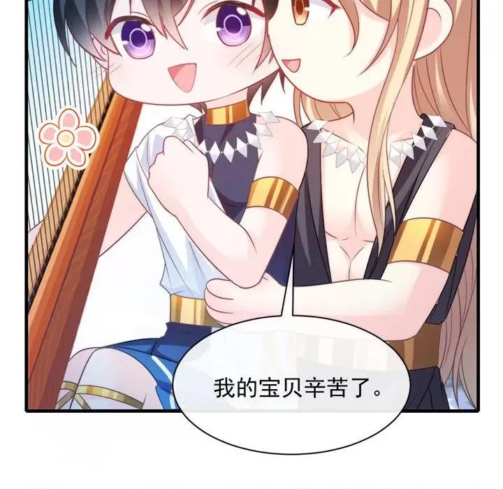 魔神的新娘 魔神的新娘-第 43 话 第127页