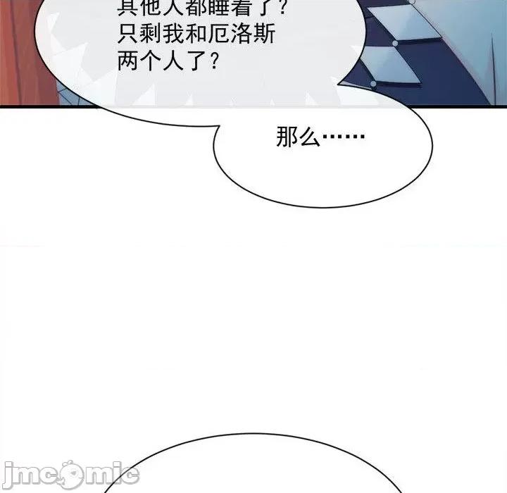 魔神的新娘 魔神的新娘-第 43 话 第130页