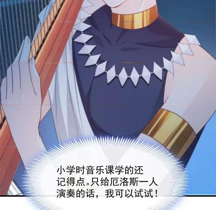 魔神的新娘 魔神的新娘-第 43 话 第132页