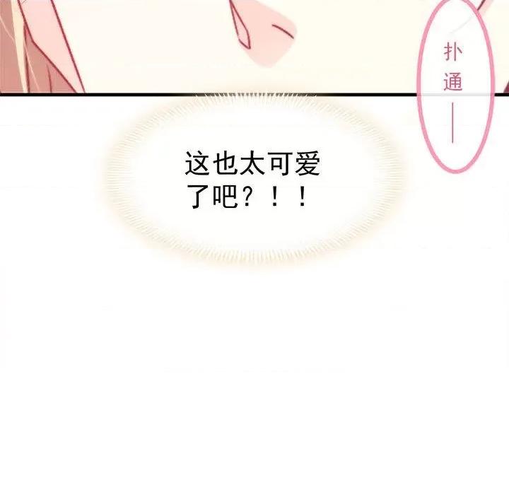 魔神的新娘 魔神的新娘-第 43 话 第142页
