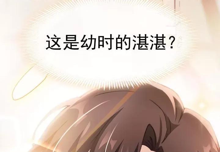魔神的新娘 魔神的新娘-第 44 话 第1页
