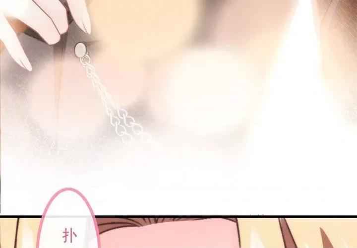 魔神的新娘 魔神的新娘-第 44 话 第4页