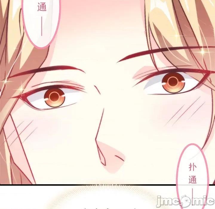 魔神的新娘 魔神的新娘-第 44 话 第5页