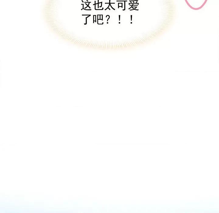 魔神的新娘 魔神的新娘-第 44 话 第6页