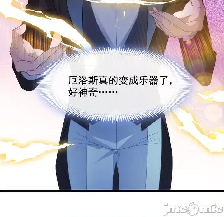 魔神的新娘 魔神的新娘-第 44 话 第10页