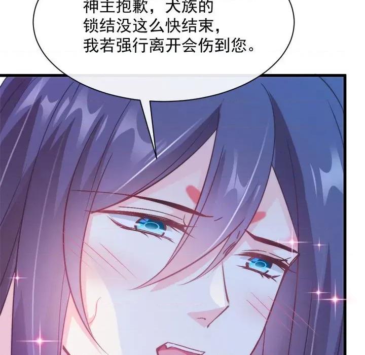 魔神的新娘 魔神的新娘-第 44 话 第26页