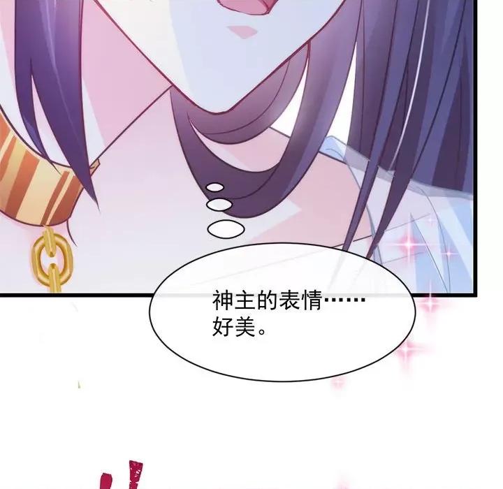 魔神的新娘 魔神的新娘-第 44 话 第27页