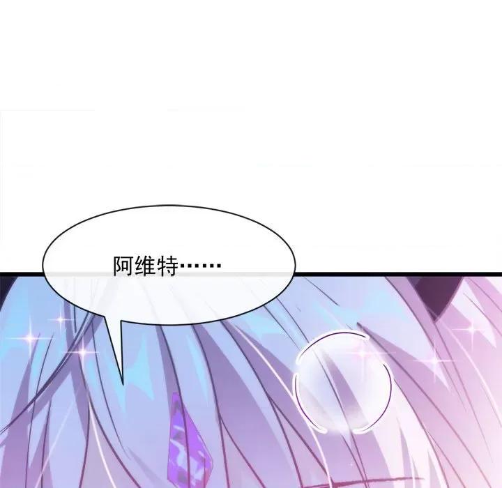 魔神的新娘 魔神的新娘-第 44 话 第37页