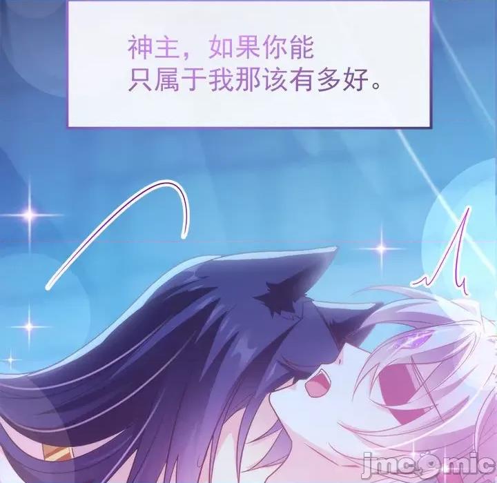 魔神的新娘 魔神的新娘-第 44 话 第40页