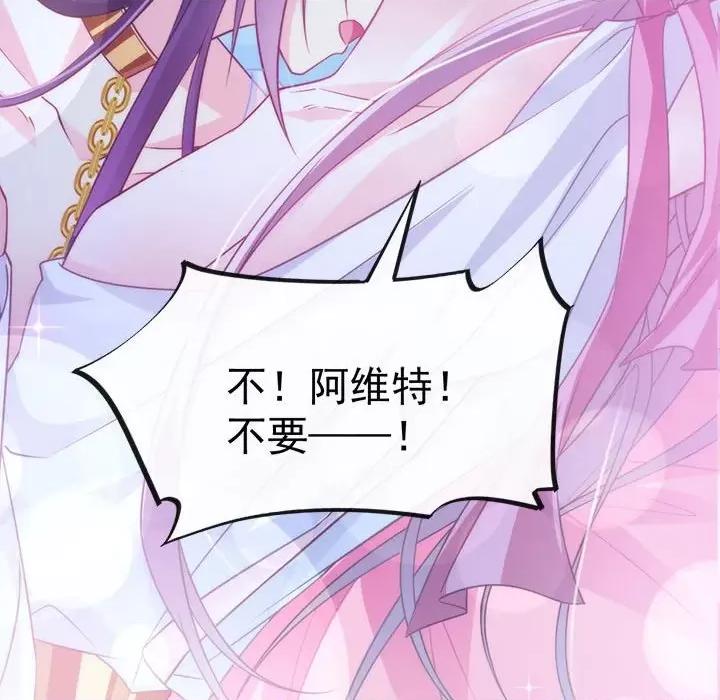 魔神的新娘 魔神的新娘-第 44 话 第41页