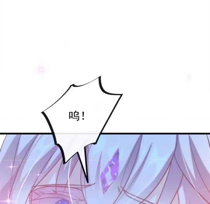 魔神的新娘 魔神的新娘-第 44 话 第44页