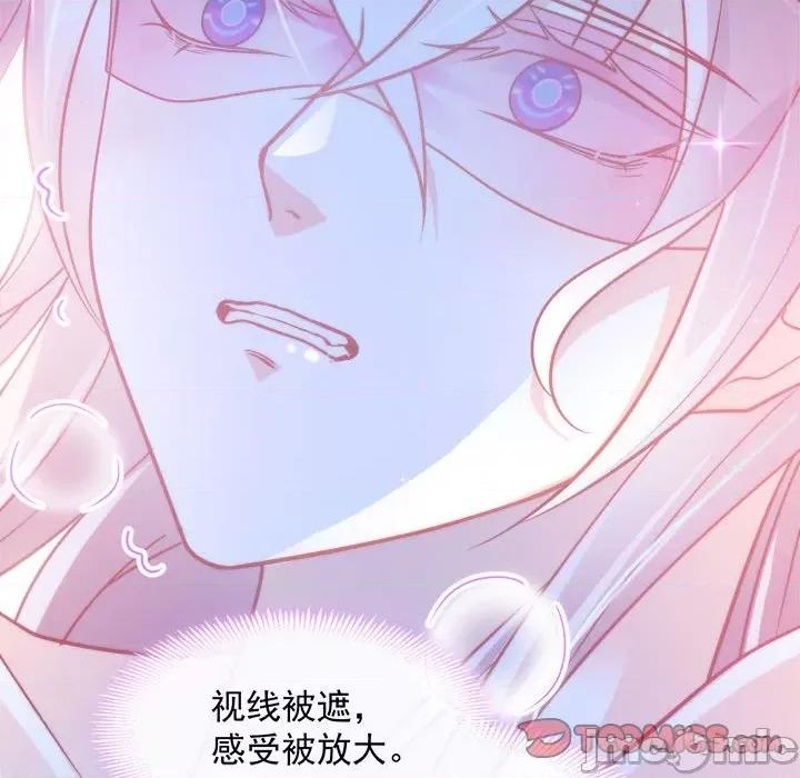 魔神的新娘 魔神的新娘-第 44 话 第45页