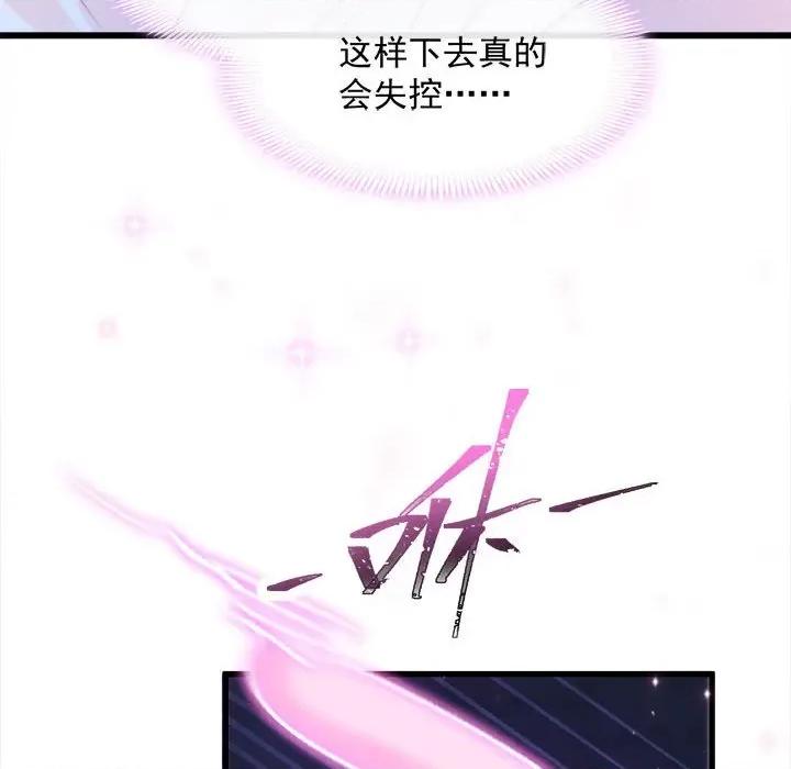 魔神的新娘 魔神的新娘-第 44 话 第46页