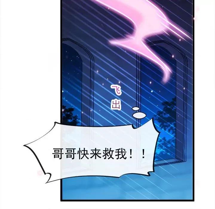 魔神的新娘 魔神的新娘-第 44 话 第47页