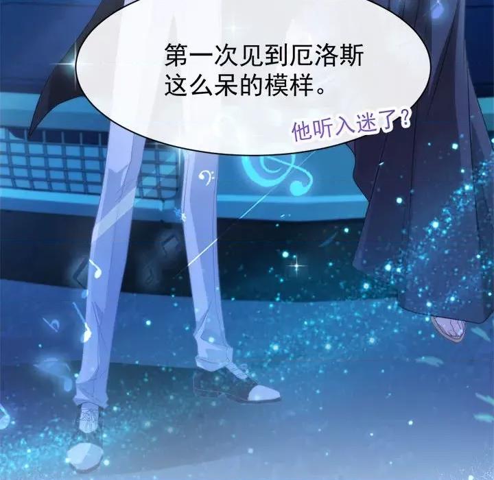 魔神的新娘 魔神的新娘-第 44 话 第58页