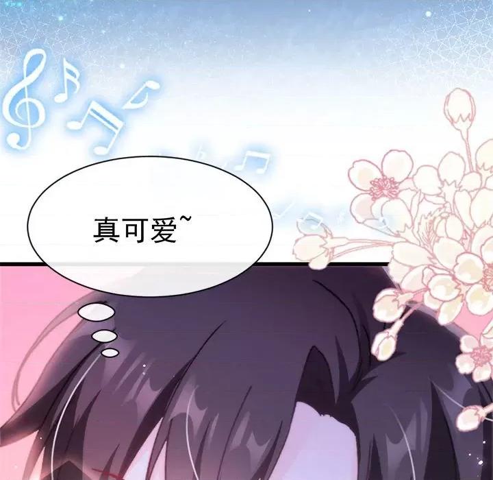 魔神的新娘 魔神的新娘-第 44 话 第59页