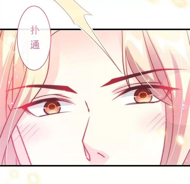 魔神的新娘 魔神的新娘-第 44 话 第62页