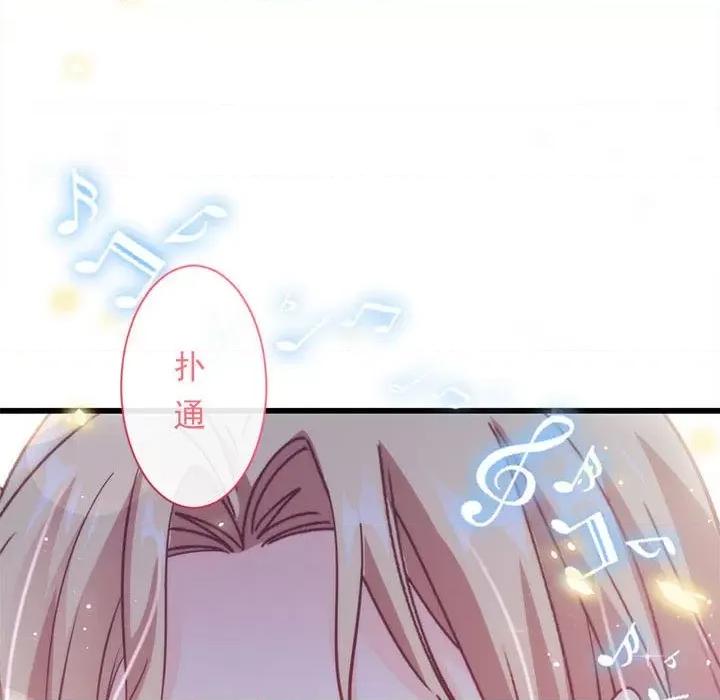 魔神的新娘 魔神的新娘-第 44 话 第63页