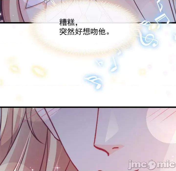 魔神的新娘 魔神的新娘-第 44 话 第65页