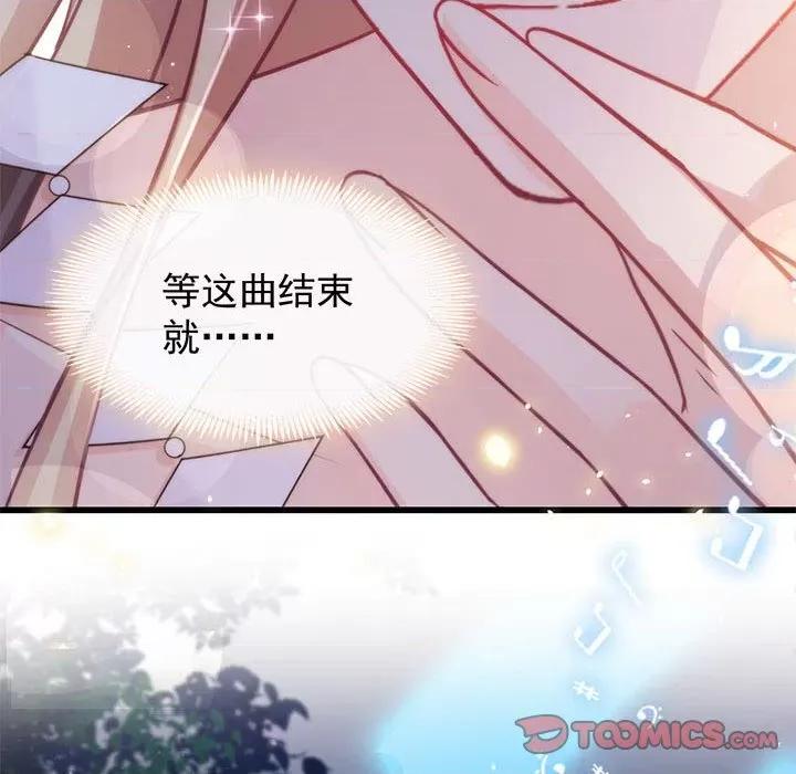 魔神的新娘 魔神的新娘-第 44 话 第66页