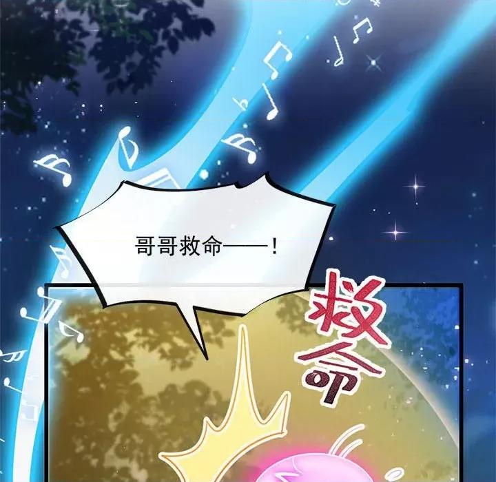魔神的新娘 魔神的新娘-第 44 话 第67页