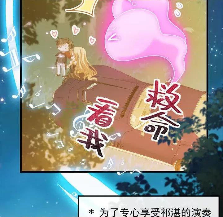 魔神的新娘 魔神的新娘-第 44 话 第68页