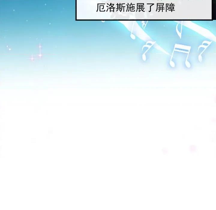 魔神的新娘 魔神的新娘-第 44 话 第69页