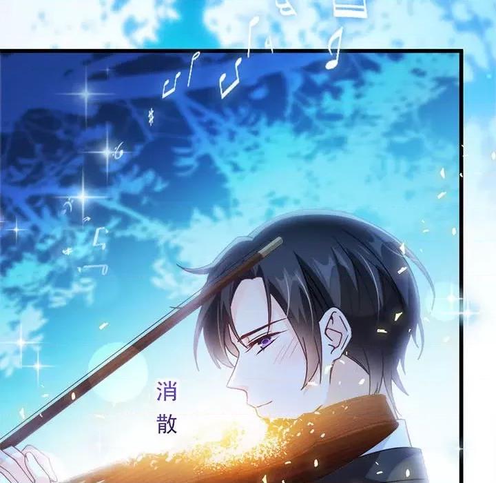 魔神的新娘 魔神的新娘-第 44 话 第72页
