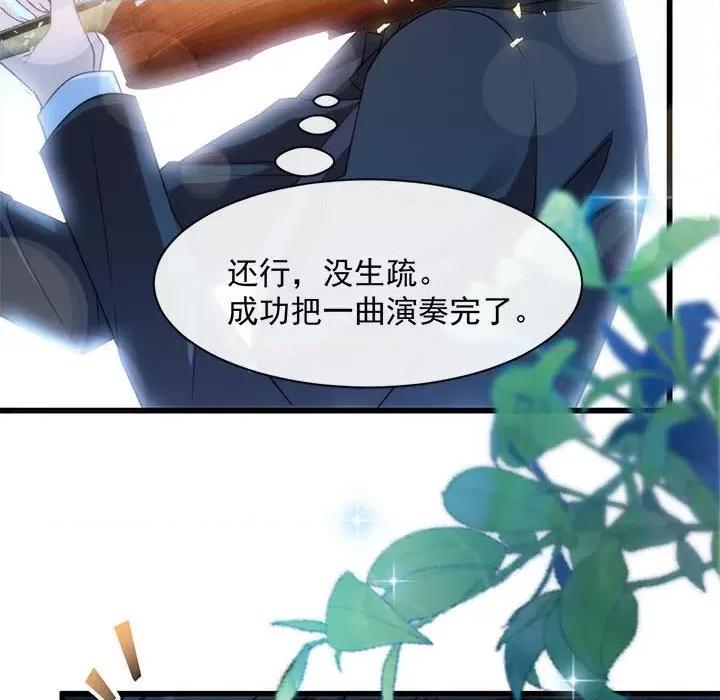 魔神的新娘 魔神的新娘-第 44 话 第73页