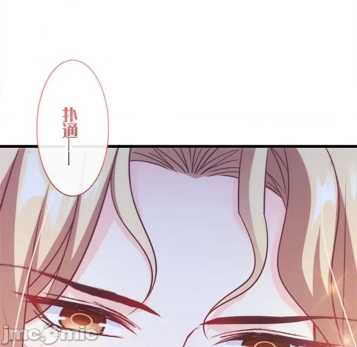 魔神的新娘 魔神的新娘-第 44 话 第80页