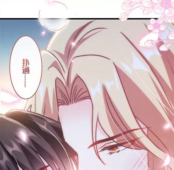 魔神的新娘 魔神的新娘-第 44 话 第82页