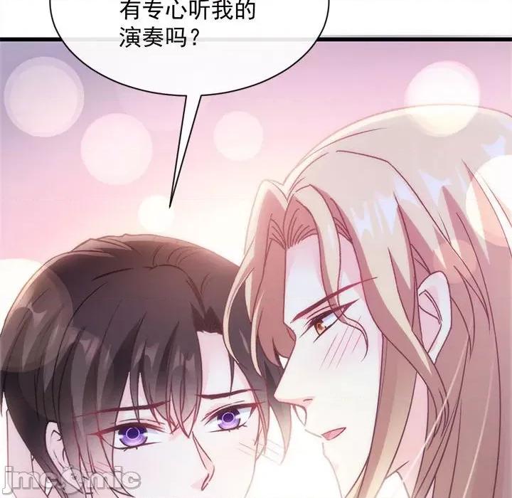 魔神的新娘 魔神的新娘-第 44 话 第85页